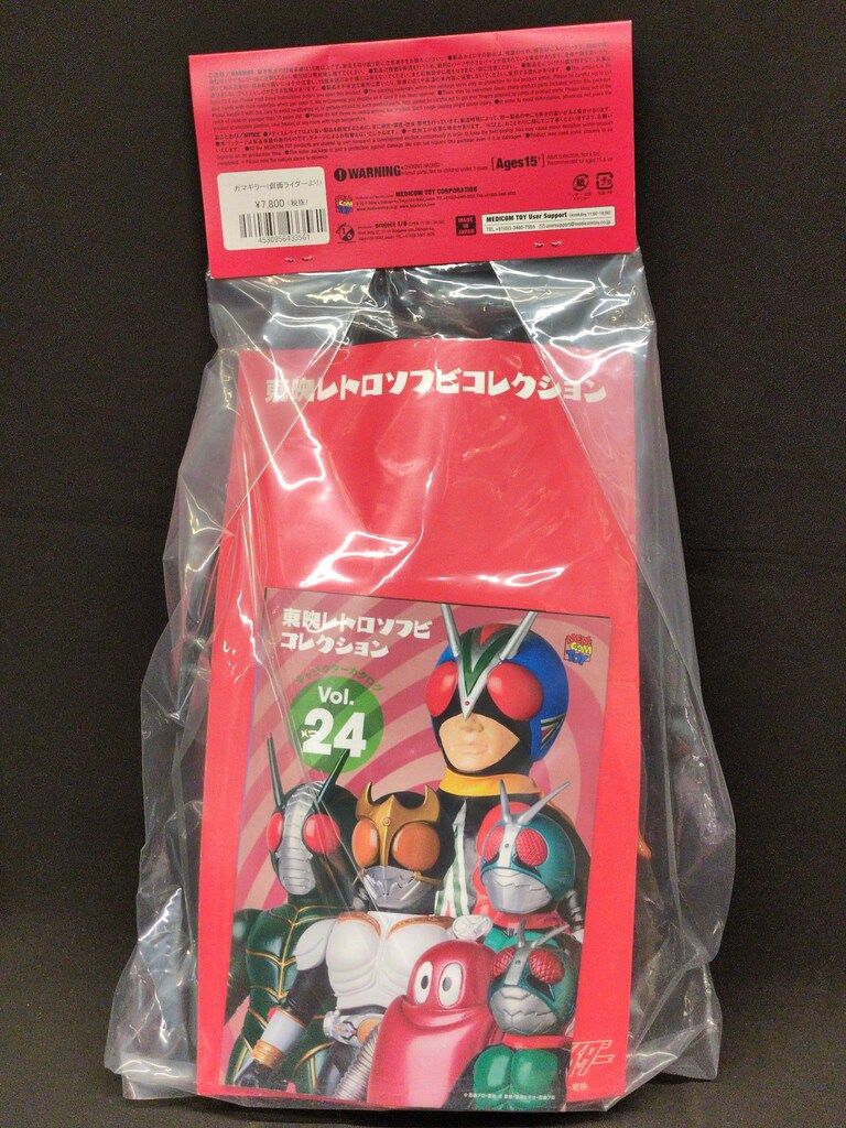 メディコム・トイ 東映レトロソフビコレクション 仮面ライダー