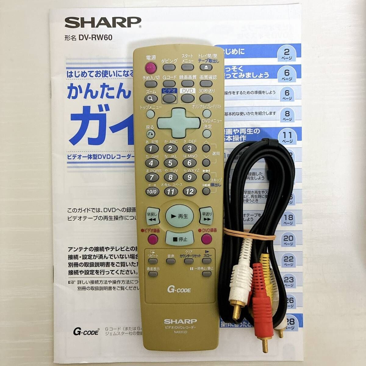 リモコン付 ケーブル付