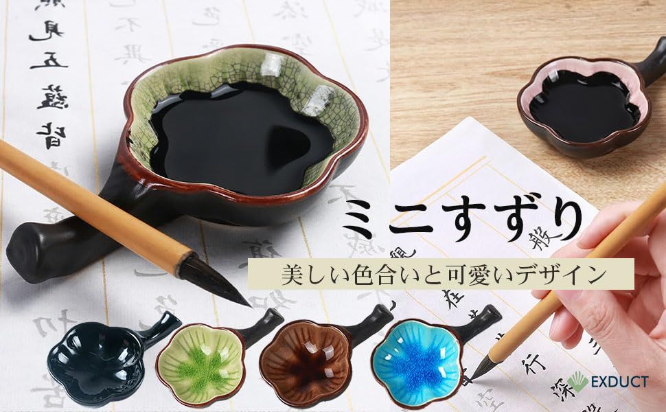 新品 EXDUCT 硯 墨池 コンパクト ミニ 円 すずり 筆置き ミニ筆置き