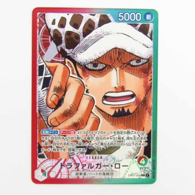 ワンピース　カードゲーム　ロー L パラレル OP01-002 PSA10 PSA10】トラファルガー・ロー L パラレル (OP01-002) - magi通販