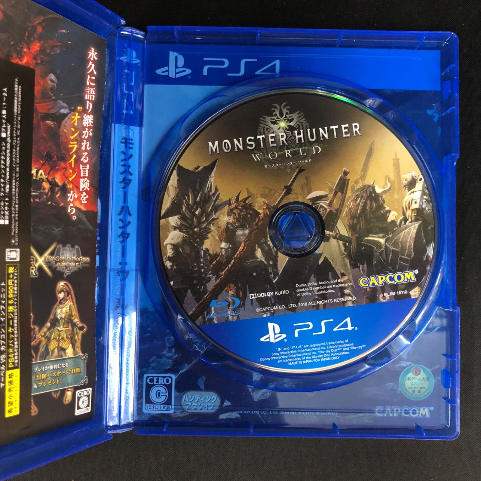 PS4 モンスターハンターワールド  中古 モンスターハンターワールド:アイスボーン マスターエディション