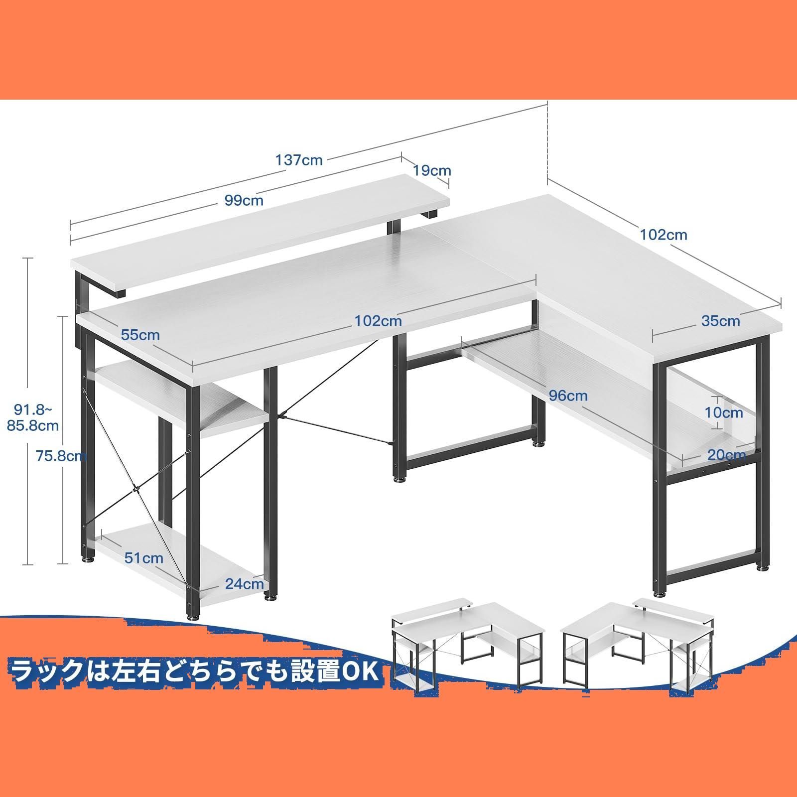 ODK パソコンデスク l字デスク 幅137 ゲーミングデスク デスク 机 棚 ...