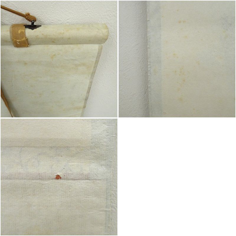 妙心寺 梶浦逸外筆 「和敬清寂」一行書 肉筆紙本掛軸（保護箱） 掛け軸