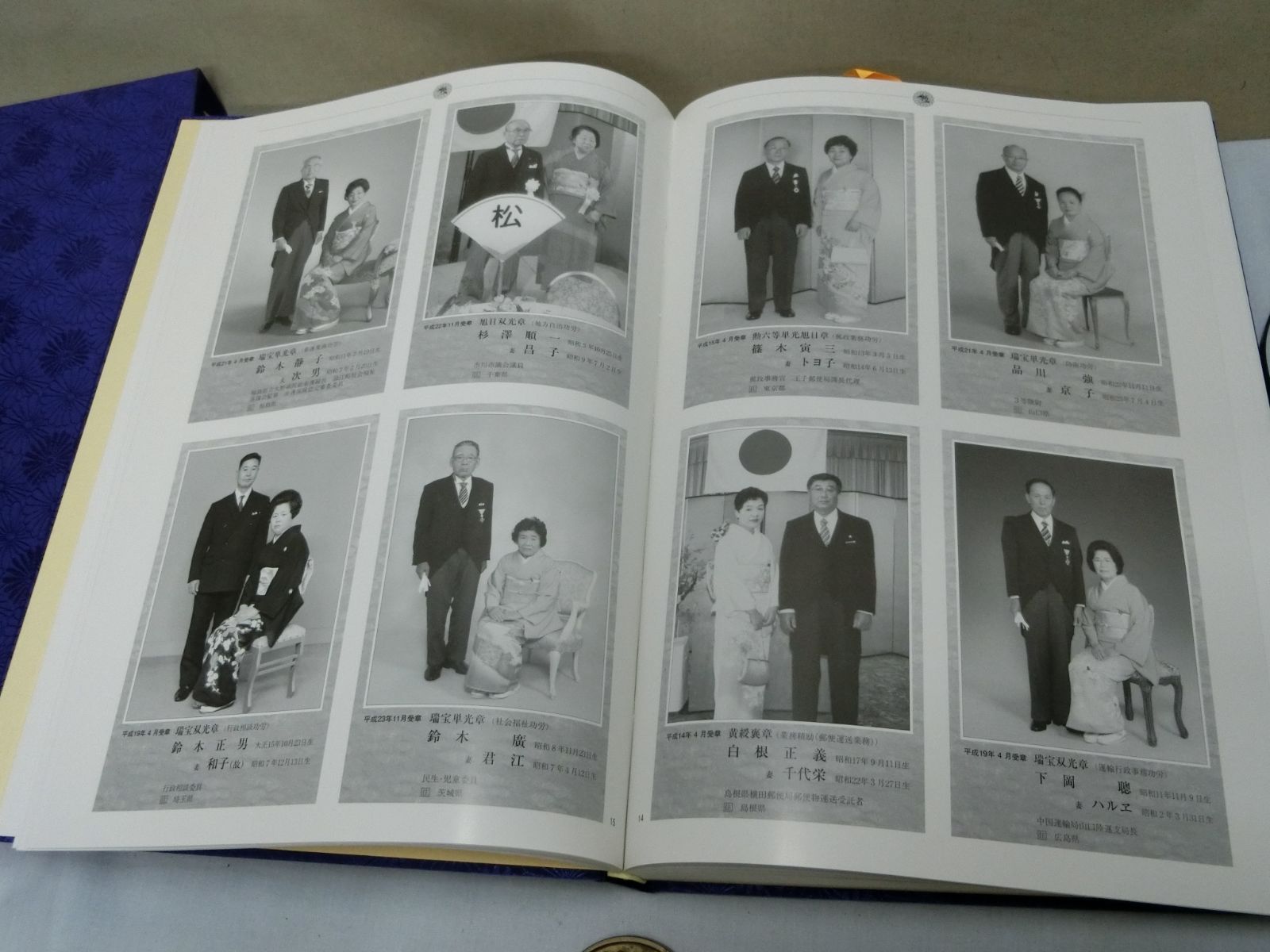 手間賃
