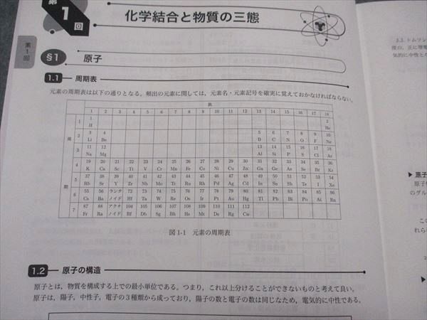 鉄緑会大阪校 高3/高校3年 化学発展講座 テキスト 2024 010m0D Yahoo!オークション - 鉄緑会 高3化学 化学発展講座通年テキスト