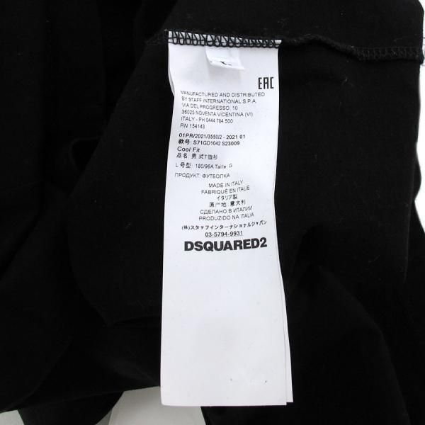 ディースクエアード