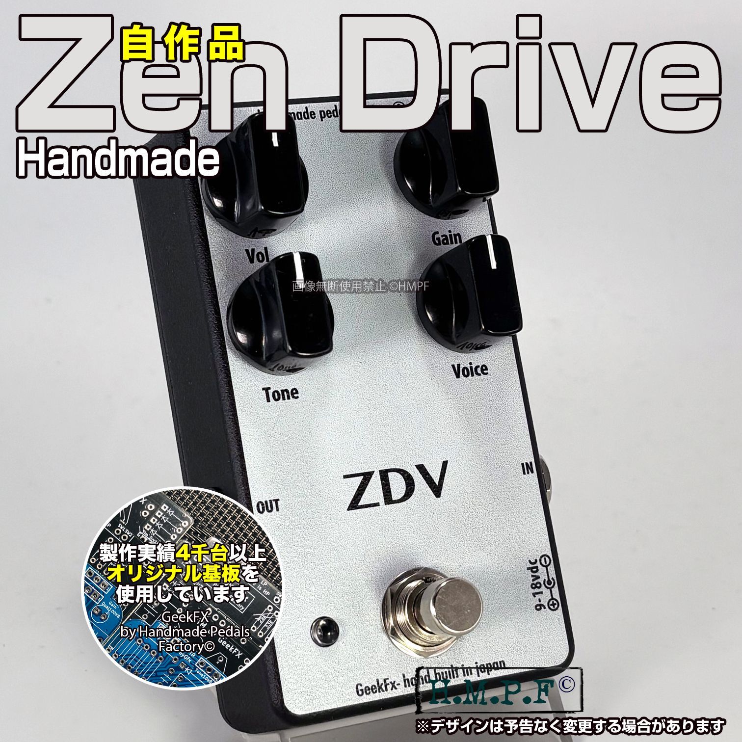 自作ZenDrive ハンドメイド/9〜18V電源対応 匿名配送・送料無料】【ZDV】自作ZenDrive ハンドメイド/9-18V電源対応
