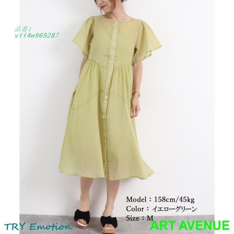 シアーワンピース キャミソール付き韓国風