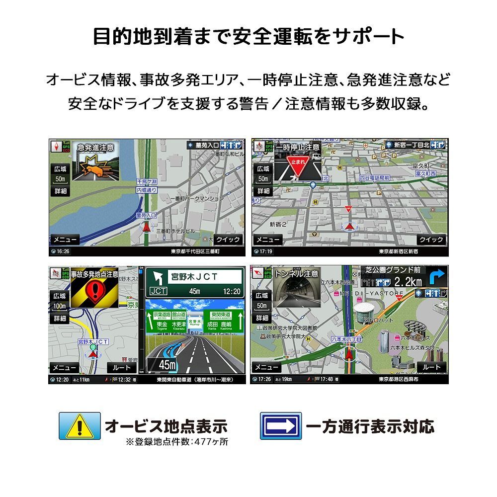 ワンセグ対応カーナビゲーション