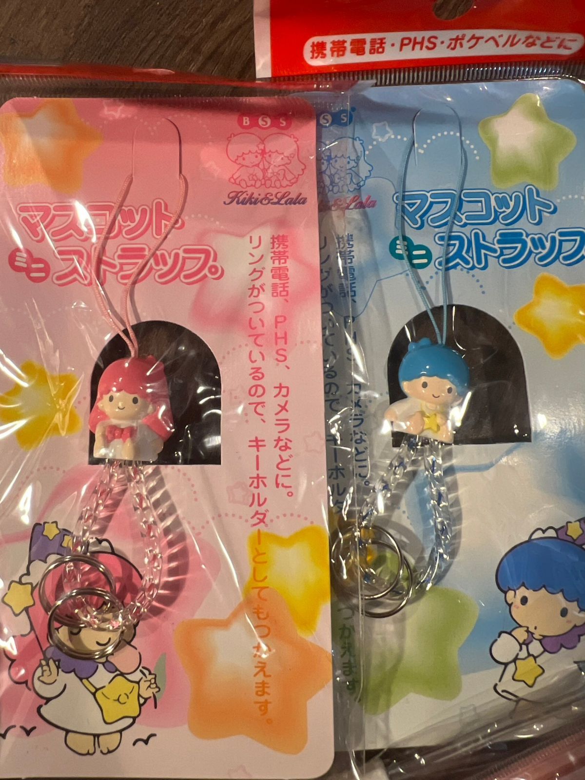 サンリオ リトルツインスターズ キキララ デッドストック セット