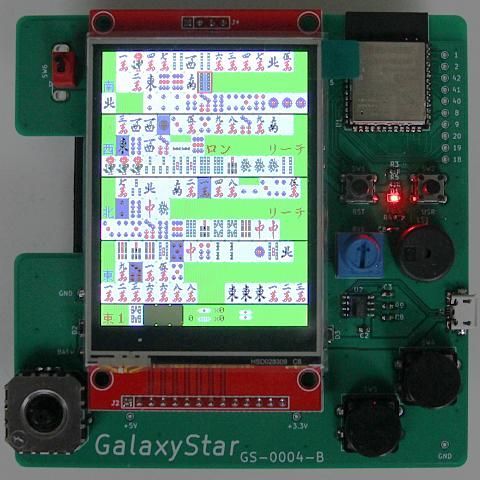 GS-0004：ESP32-S3 2.8型LCDタッチパネルボード＋４人打ち麻雀ゲーム機（点数計算機能付き） - メルカリ