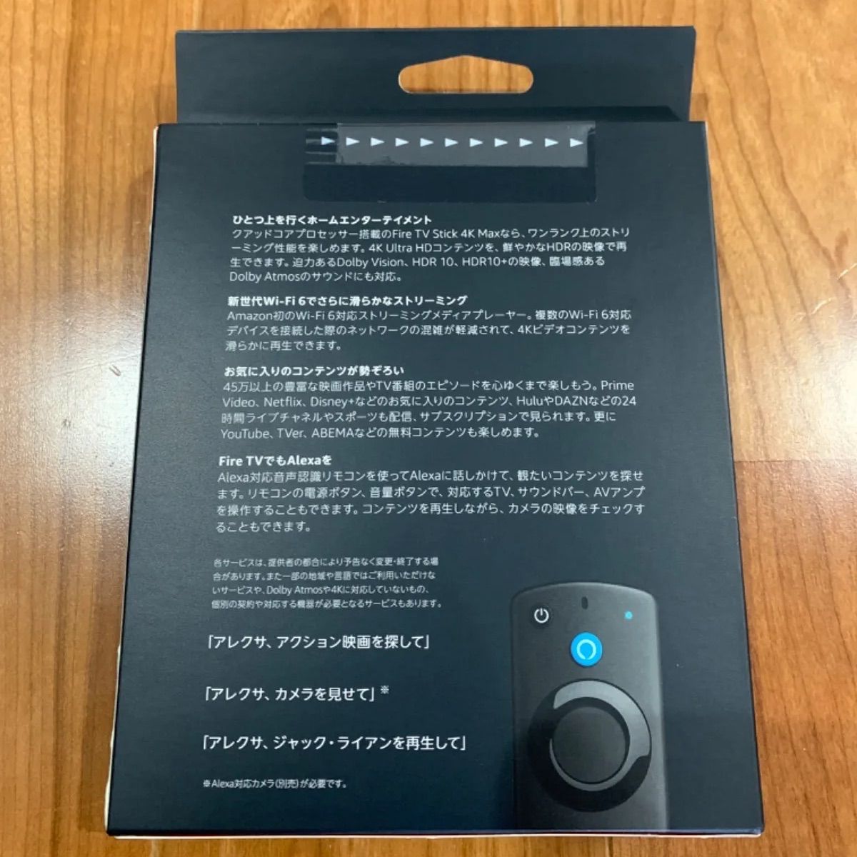 Amazon Fire TV Stick 4K Max 新品未使用未開封！ - メルカリ