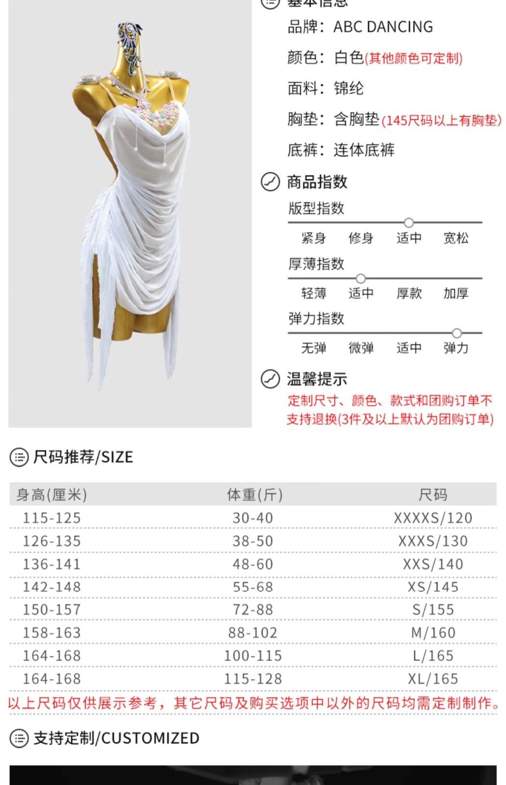 競技用 ステージ