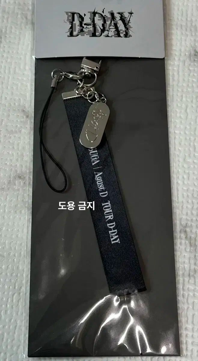 BTS SUGA ｜ AgustD TOUR August D D-DAY ストラップ キーリング
