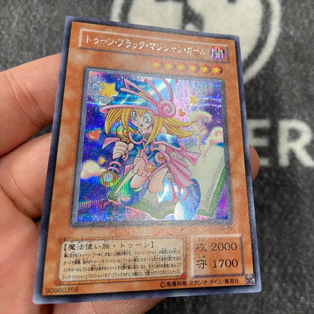 特価品】 遊戯王 トゥーンブラックマジシャンガール G6版