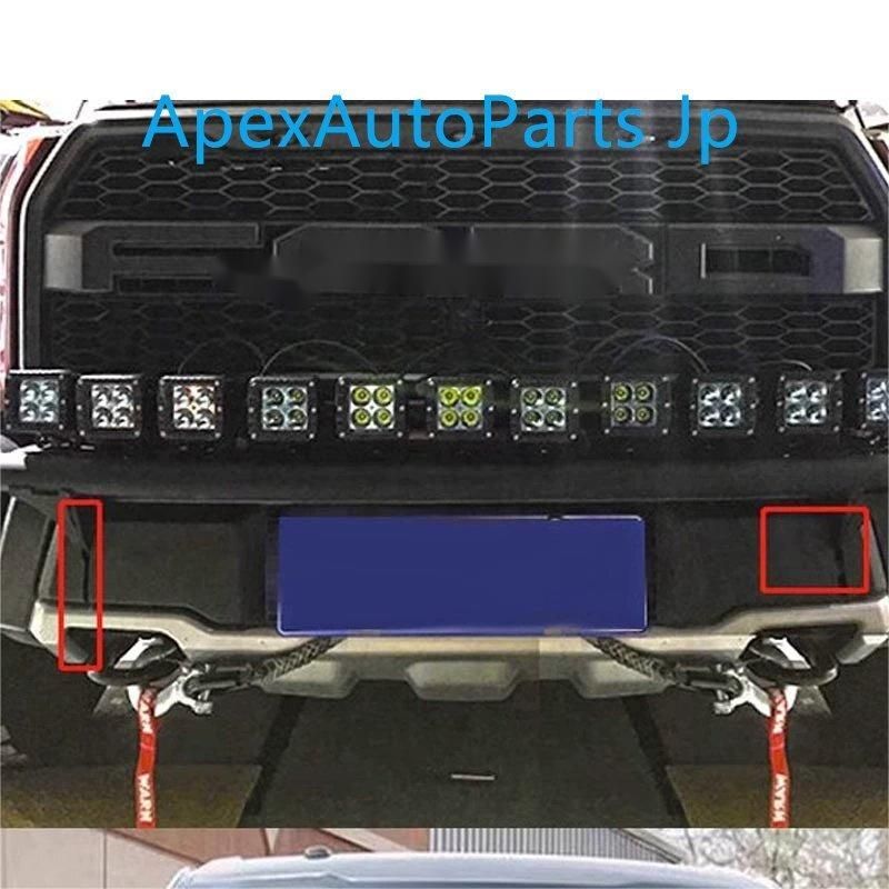 2017-2020 フォードラプターF150 バンパー用ライトブラケット 追加装着用投光ランプマウント ドライビングランプ 改造キット FFCRYSTALESIA_COM