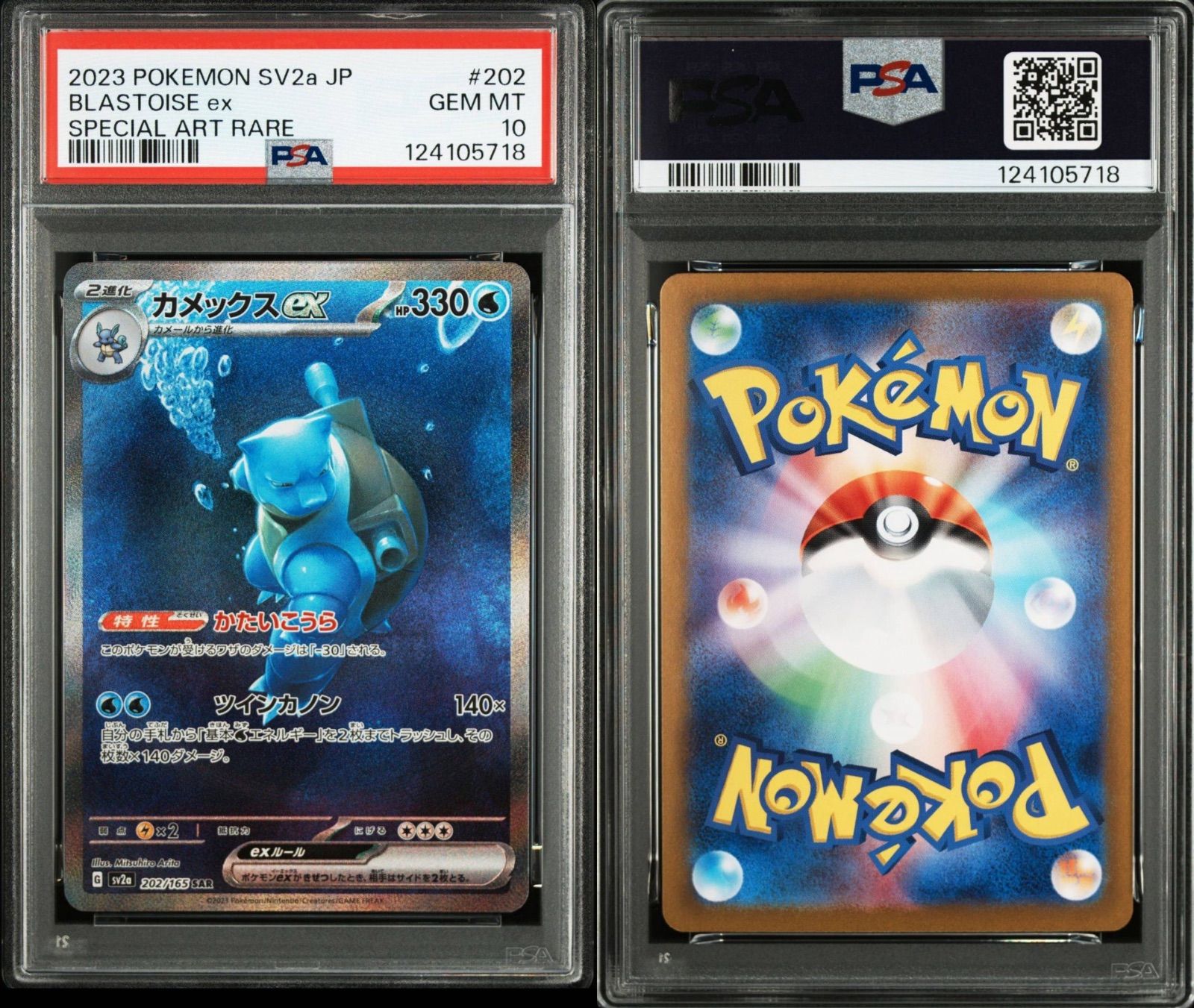 PSA10】151 御三家 9連番 - メルカリ