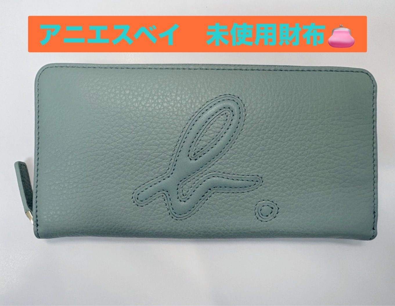 ✨新品同様 箱付き アニエスベー agnès b. 長財布 レザー b.ロゴ