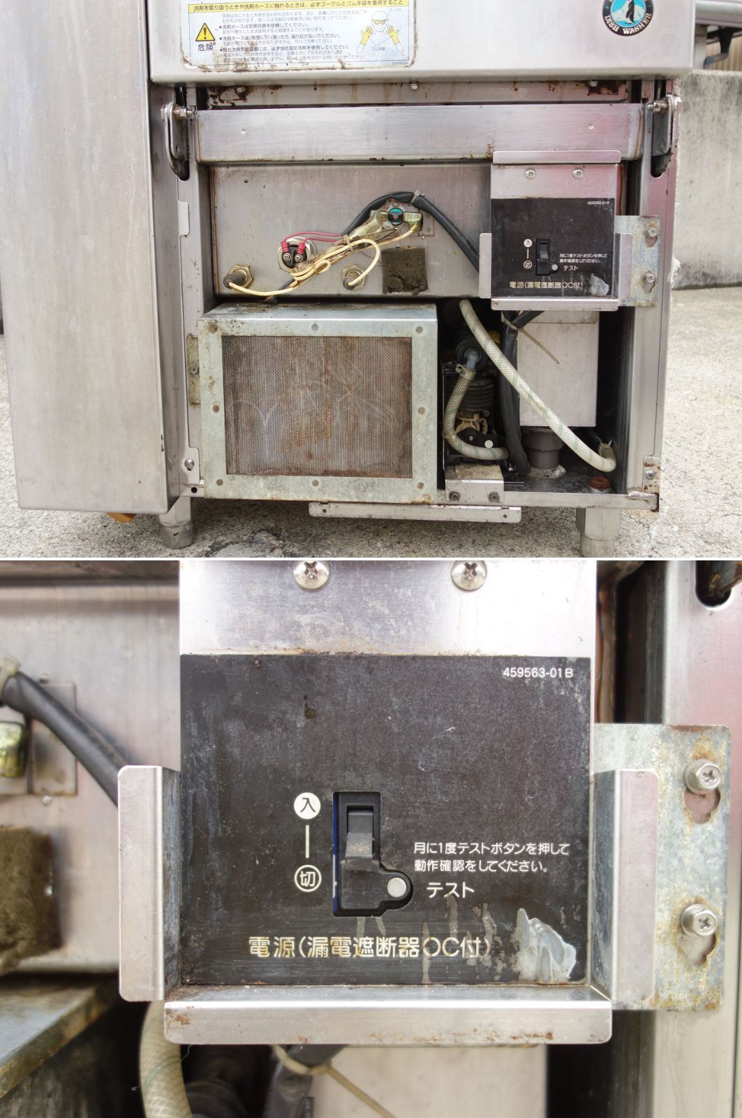 中古】M▽ホシザキ 業務用 食器洗浄 食洗機 食洗器 食器洗い 食