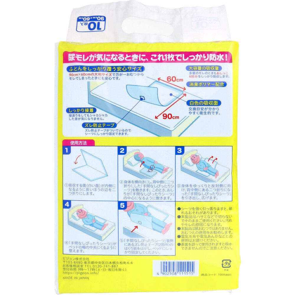 10枚入 6個セット