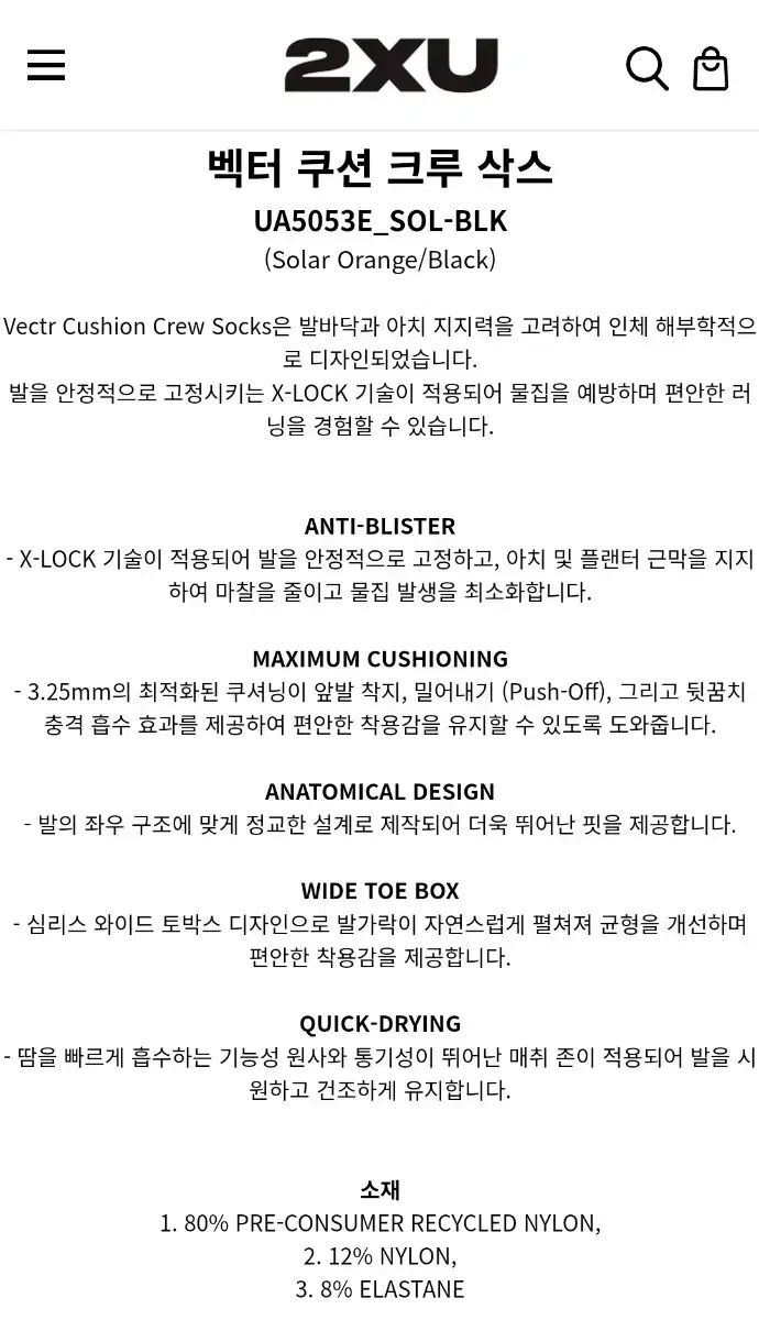 ランニングショックス 3足 2 XU 2足 コンフォート 1足 コロス アームウォーマー 1