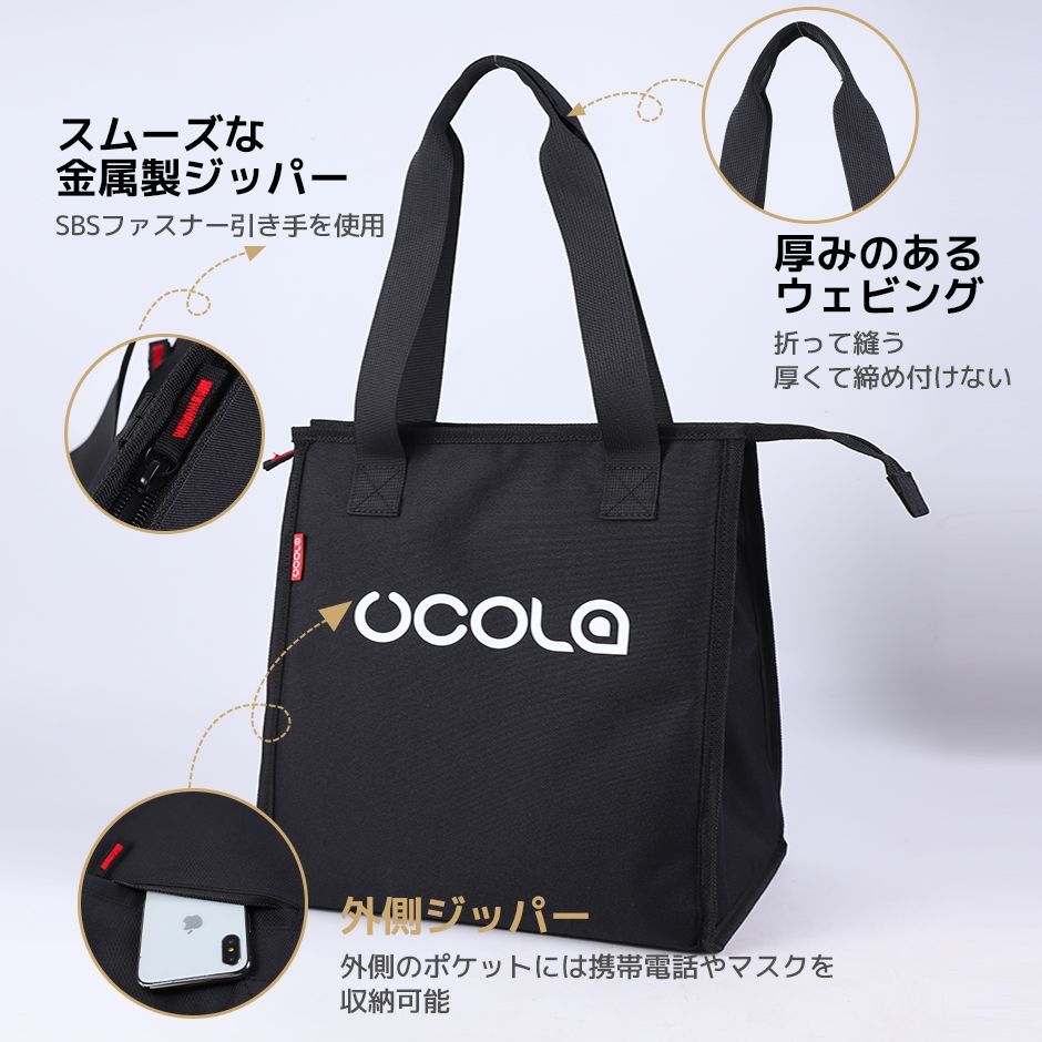 UCOLA 保冷バッグ 保冷ランチバッグ 自立ファスナー付き エコバッグ 買い物バッグ 撥水 抗菌 おしゃれ クーラーバッグ がま口 ランチバッグ  縦型 お弁当 飲み物 お弁当袋 ペットボトル 水筒 大きめ 大容量 保温 メンズ キッズ 無地 大 メルカリ