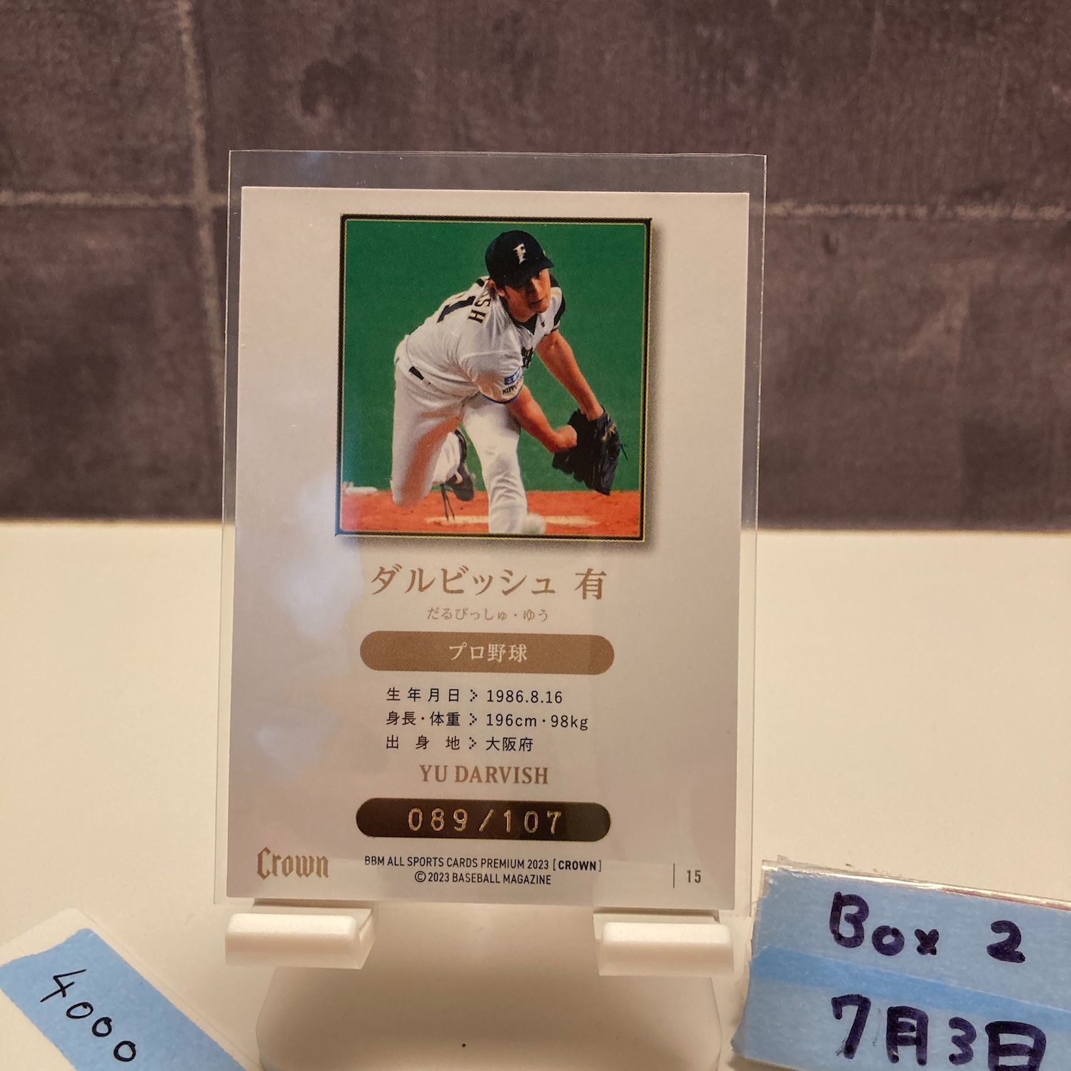 2023 BBM ALL SPORTS PREMIUM CROWN ダルビッシュ有 089/107
