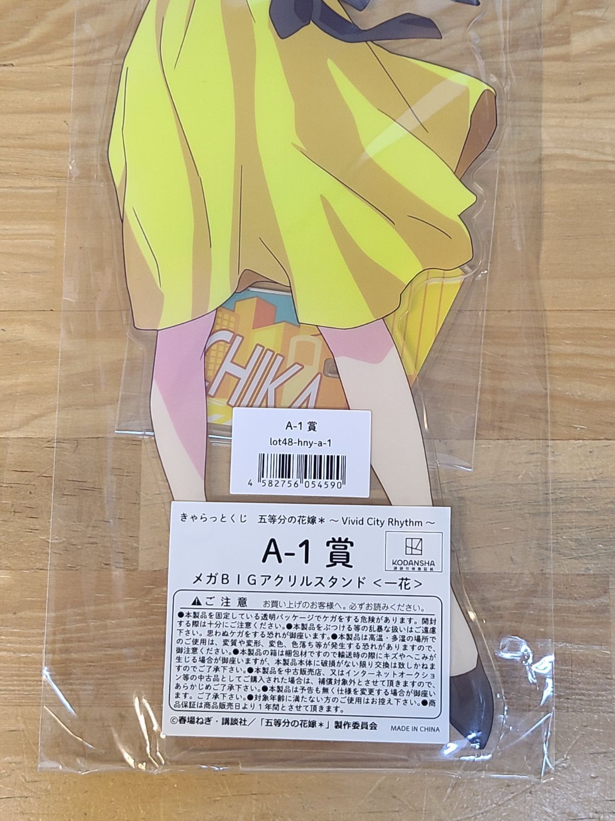 未開封 きゃらっとくじ 五等分の花嫁 Vivid City Rhythm A賞