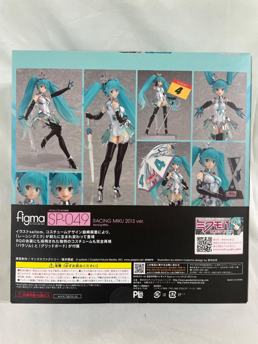 figma SP-049 レーシングミク 2013 ver. 2013年GSR＆Studie with