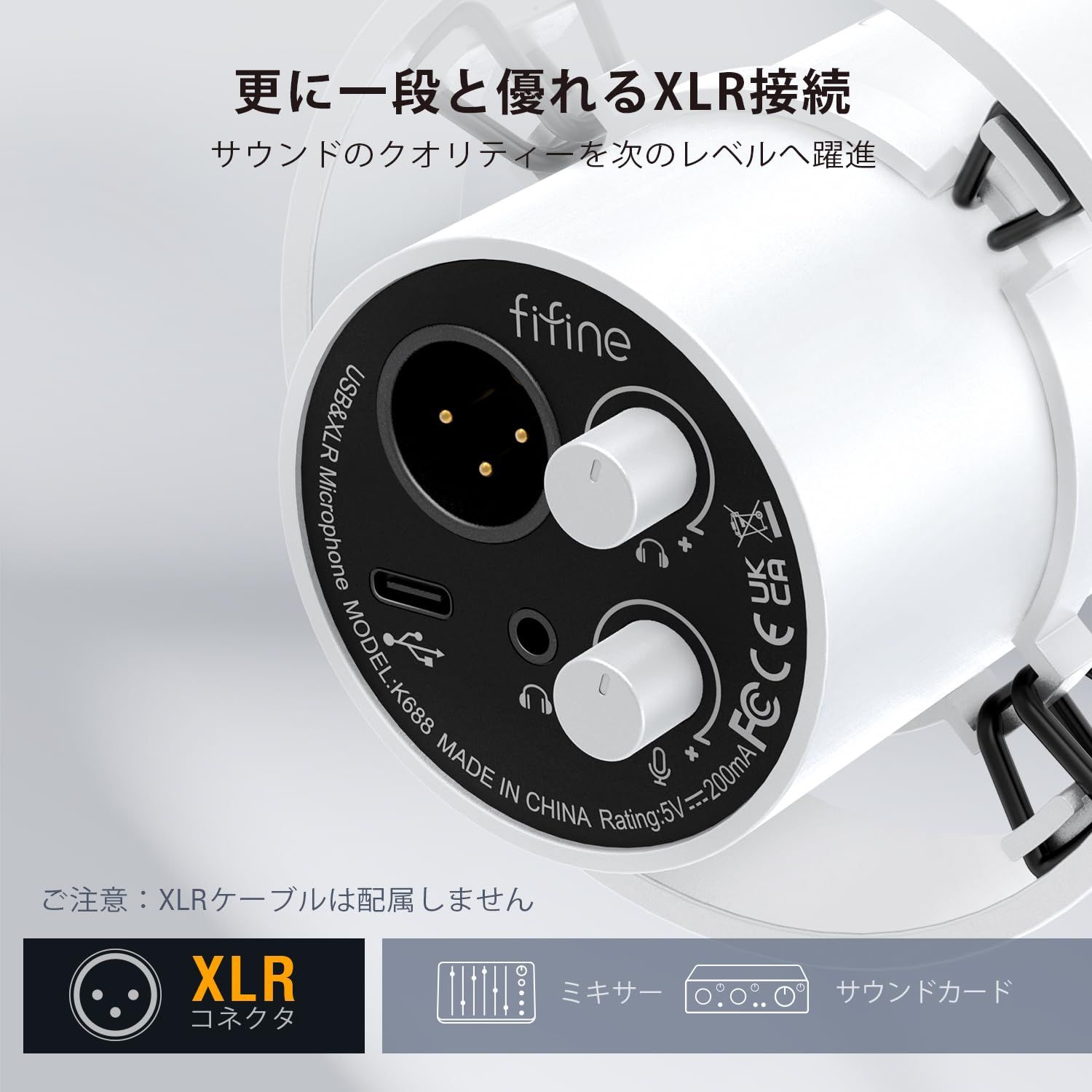 ワンタッチミュート