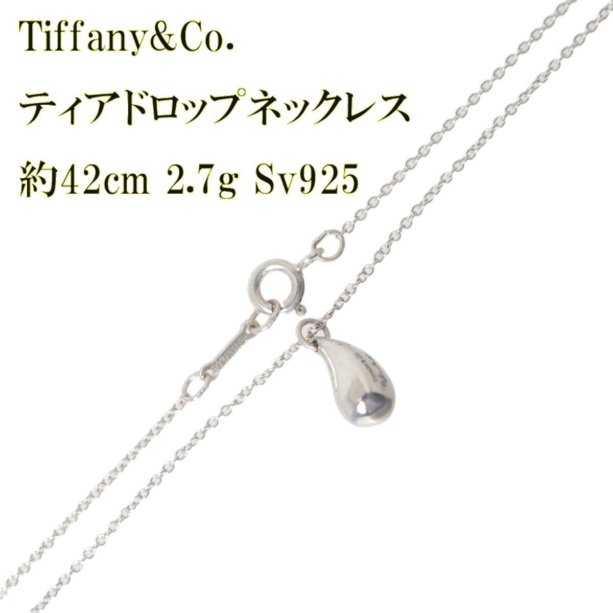 Tiffany&Co./ティファニー ティアドロップネックレス Sv925/シルバー 