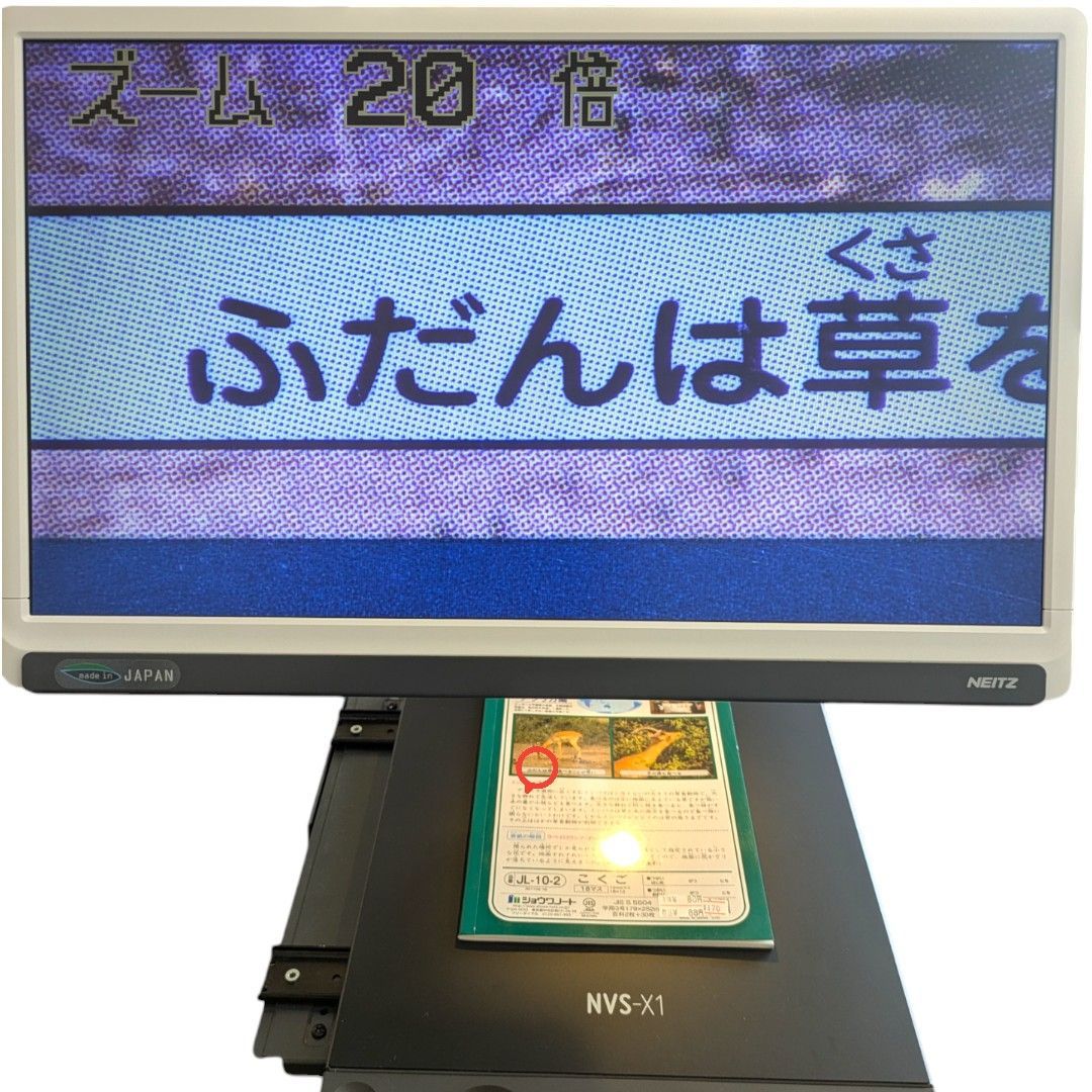【希少】動作品 NEITZ 拡大読書器 音声ガイダンス NVS-X1 希少】動作品 NEITZ 拡大読書器 音声ガイダンス NVS-X1 - メルカリ