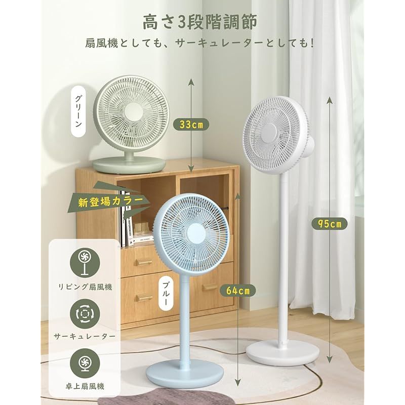 2025新登場＆節電対策】 扇風機 サーキュレーター dcモーター 静音 1台 