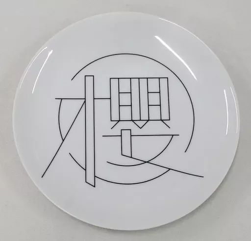 中古】皿・茶碗 櫻坂46 ロゴプレート 「櫻坂46カフェ」 - メルカリ