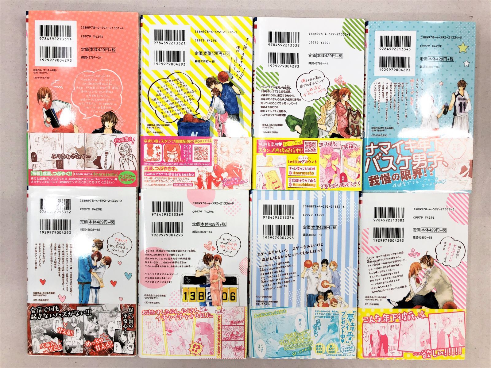 小牧店】なまいきざかり ミユキ蜜蜂 1~15巻セット・まとめ売り