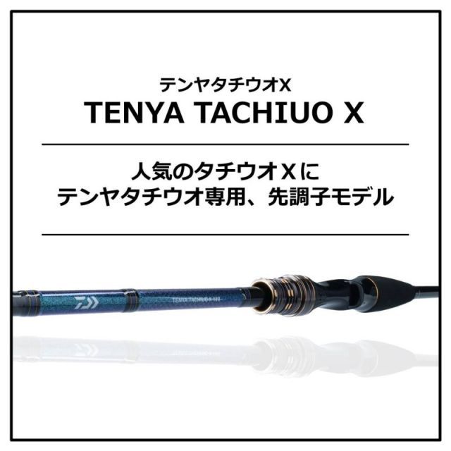 超メルカリ市限定値引き　ダイワ　DAIWA タチウオx ロッド ダイワ テンヤタチウオ X 180・R | 釣具 釣り フィッシング - メルカリ