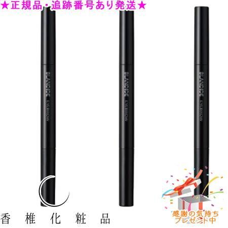 CATHY カシー ブランディード アイブロー ソフトブラウン 3個セット プレゼント付