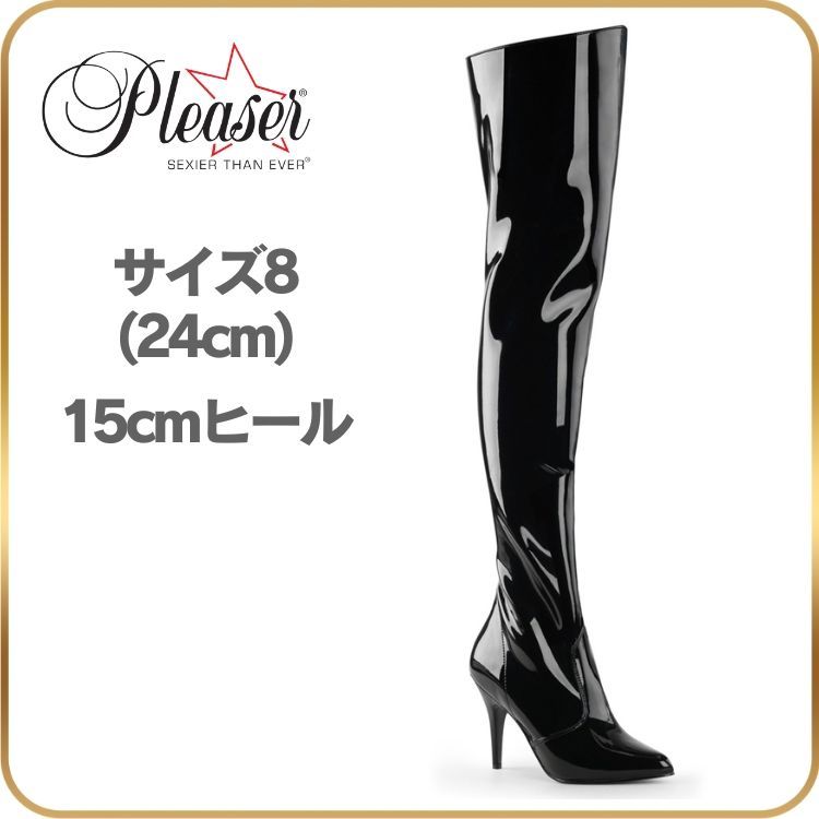 24 cm Pleaser プリーザー セクシー ハイヒール ニーハイブーツ
