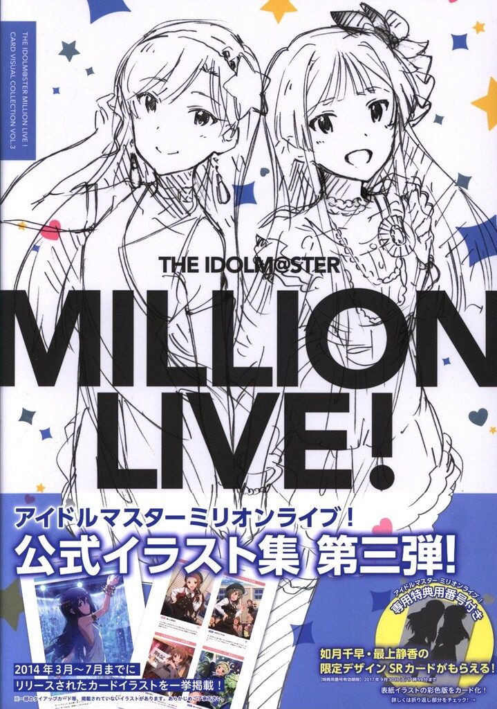 ミリオンライブ カードビジュアルコレクションvol.1~3 Amazon.co.jp: アニプレックス THE IDOLM@STER MILLION LIVE
