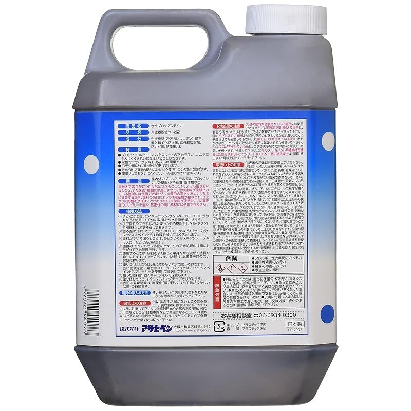 アサヒペン 塗料 ペンキ 水性ブロックステイン 2L ショコラブラウン 水性 低臭 半ツヤ 壁面 ブロック レンガ モルタル ステイン仕上げ 防カビ 防藻 日本製 0