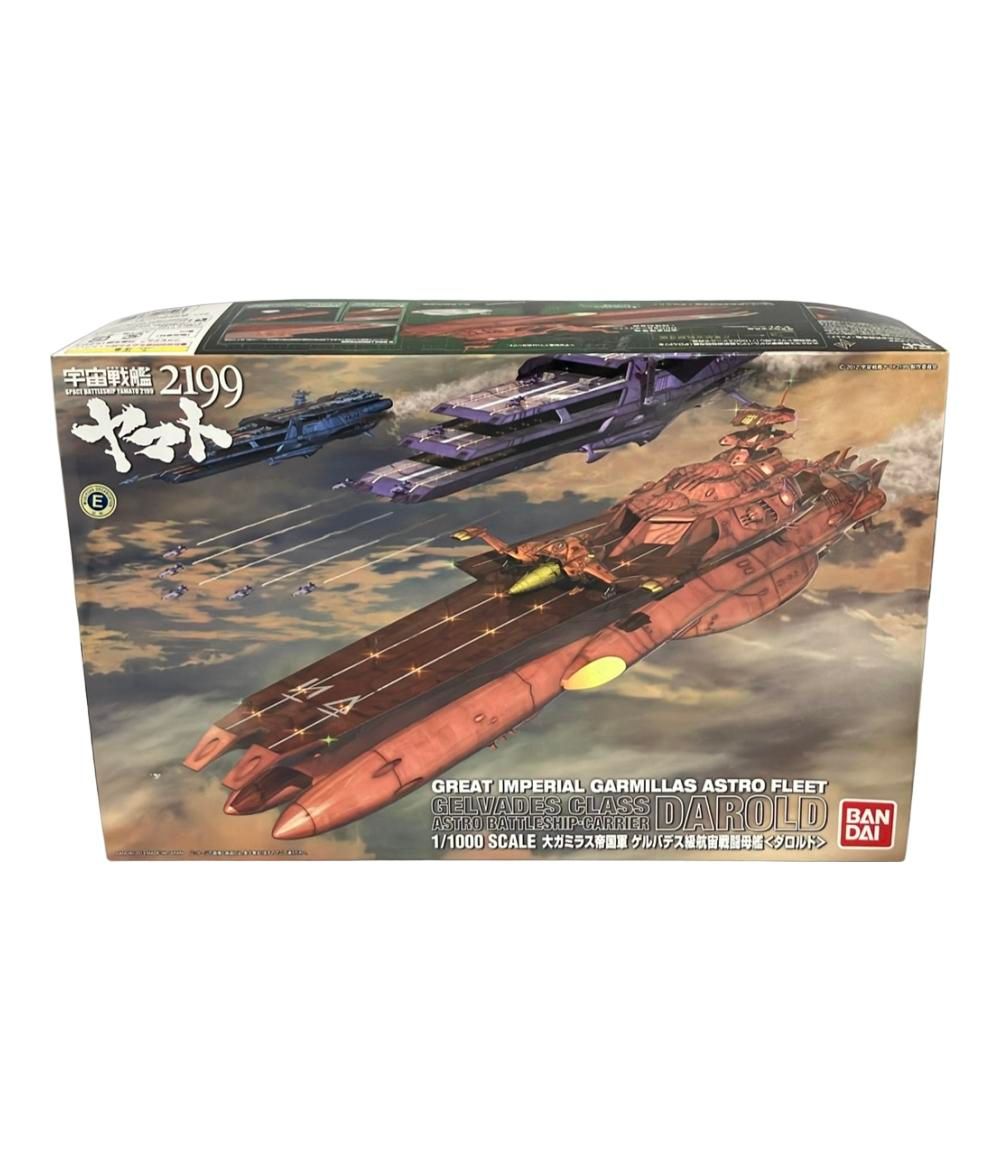 バンダイ 宇宙戦艦ヤマト2199 1|1000 大ガミラス帝国軍 ゲルバデス級航宙戦闘母艦 ダロルド プラモデル