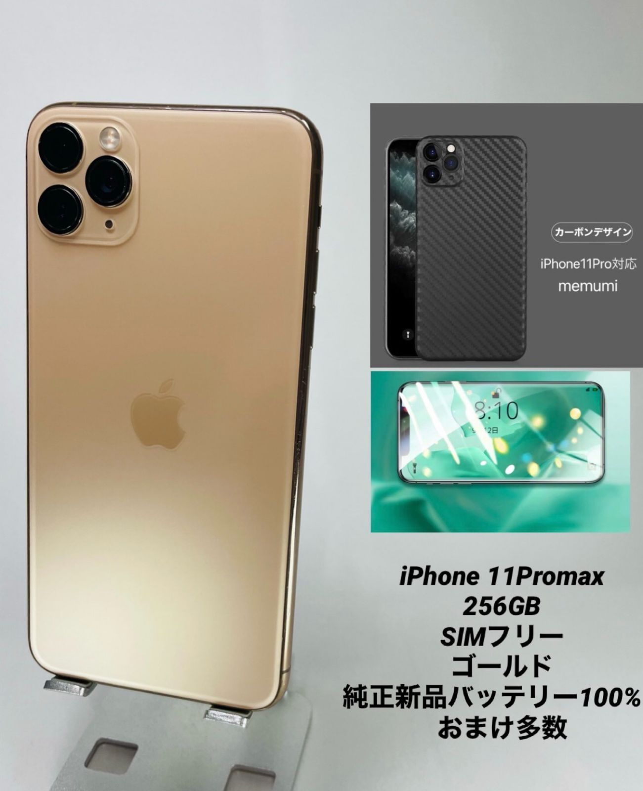 ◎画面に細かい傷や割れ有りますiPhone11promax 256G | build-roof.ro - 携帯電話本体