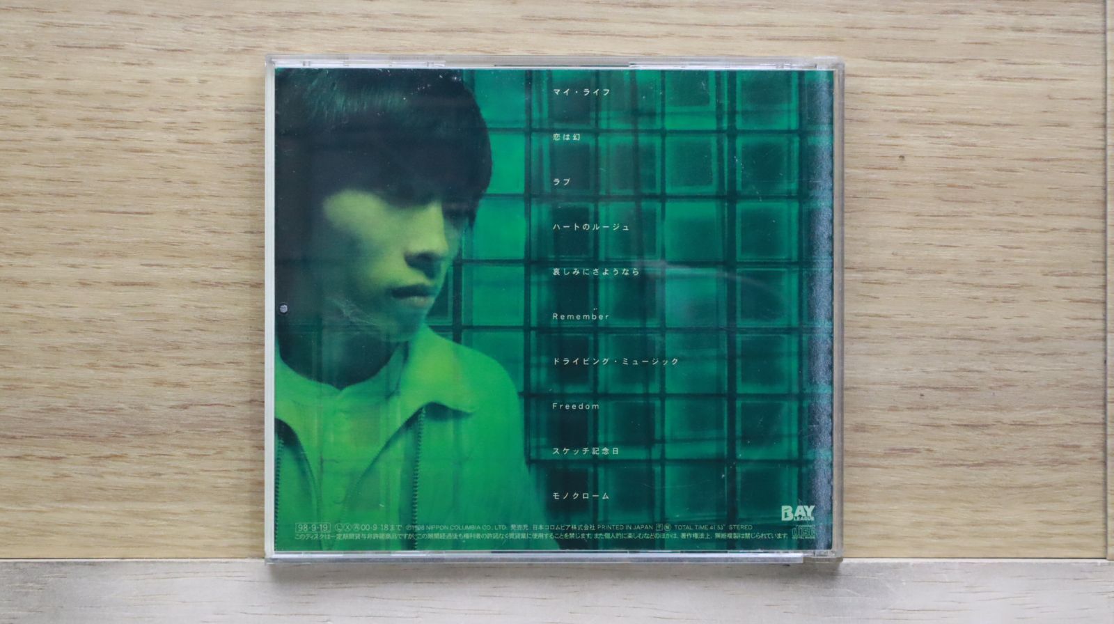 国内盤CD☆堂島孝平/KOHEI DOJIMA□ Emerald 22 Blend