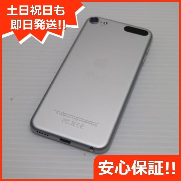 美品 iPod touch 第6世代 16GB シルバー 即日発送 オーディオプレイヤー Apple 本体 土日祝発送OK 08000 - メルカリ