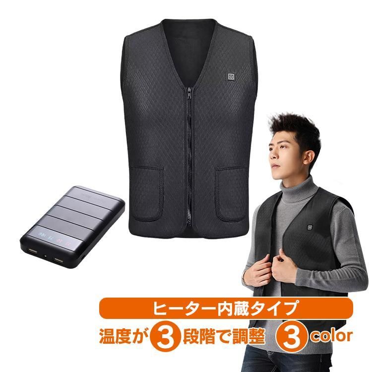 モバイルバッテリー付き 電熱ベスト ヒーター 電熱ジャケット M/L/XL ...