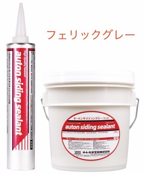 新品 オート化学 オートンサイディングシーラント 【フェリックグレー オートンサイディングシーラント フェリックグレー3缶