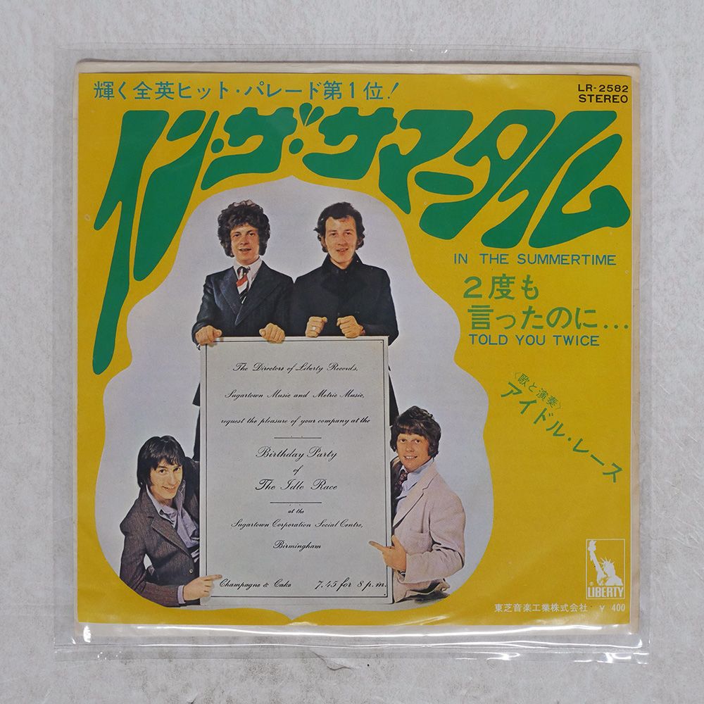 国内盤 IDLE RACE/IN THE SUMMERTIME/LIBERTY LR2582 7 □ 【公式通販】