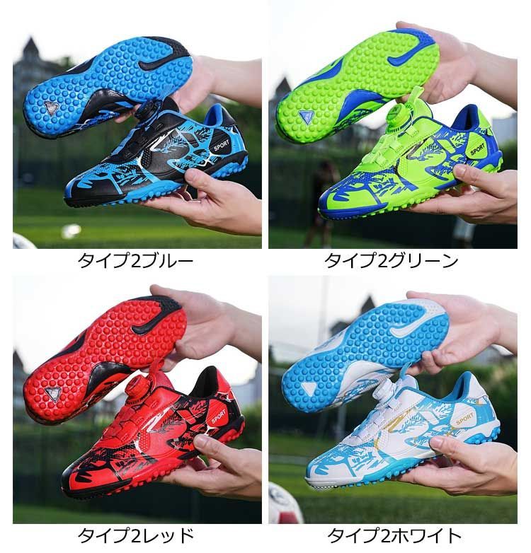 サッカー トレーニングシューズ ジュニア ジュニアサッカー サッカー トレーニングシューズ ジュニア ジュニアサッカー