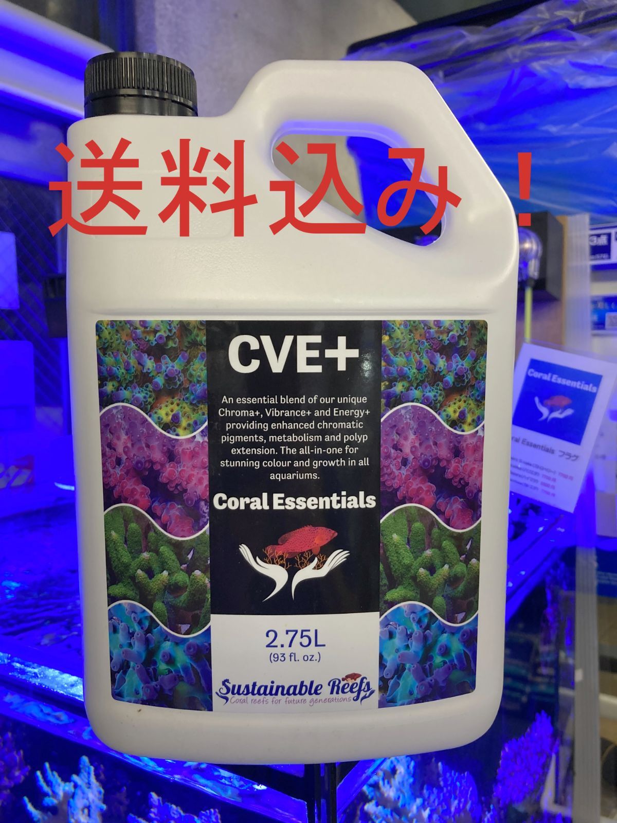 Coral Essentials CVE+ 2.75L