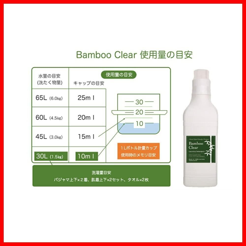 BambooClear 詰替え用セット